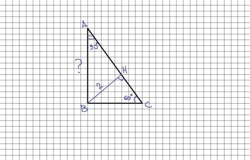 В треугольнике АВС, угол С равен 60 градусам, угол В равен 90 градусов. Высота ВН равна 2 см. Найдит