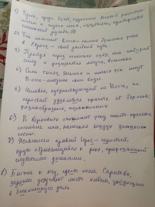 Спишите предложения, вставьте пропущенные буквы и знаки препинания. Объясните постановку знаков преп