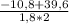 \frac{-10,8+39,6}{1,8 * 2}