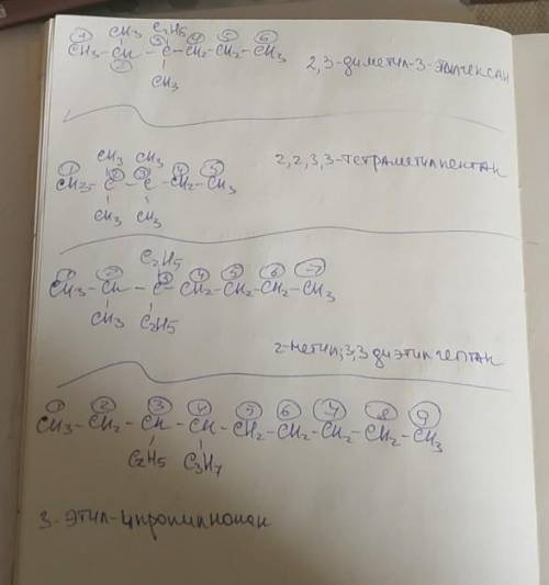 Составить названия необходимо переписывать вещества и пронумеровать атомы углерода​