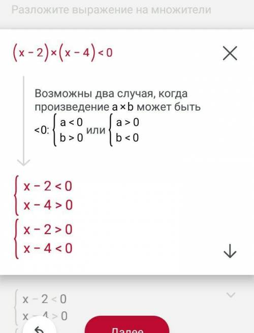 АЛГЕБРА РЕШИТЕ решите квадратные неравенства • х²-6х+8<0• -х²-3х-2<0• х²+2х+2<0​