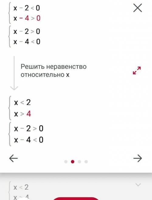 АЛГЕБРА РЕШИТЕ решите квадратные неравенства • х²-6х+8<0• -х²-3х-2<0• х²+2х+2<0​