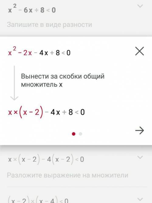 АЛГЕБРА РЕШИТЕ решите квадратные неравенства • х²-6х+8<0• -х²-3х-2<0• х²+2х+2<0​