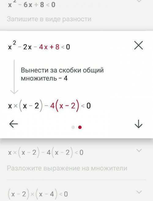 АЛГЕБРА РЕШИТЕ решите квадратные неравенства • х²-6х+8<0• -х²-3х-2<0• х²+2х+2<0​