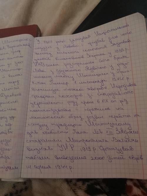 Яку нову роль церкви визначив А.Шептицький в українському русі?