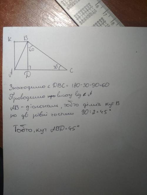 Геометрия. 7 класс. Треугольники​