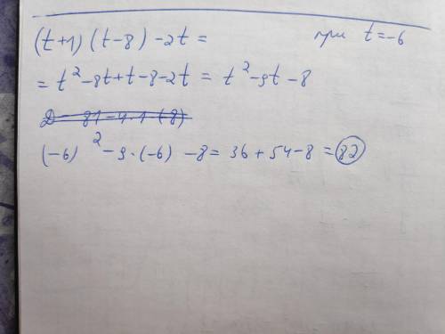 (t+1)⋅(t−8)−t2 Найти значения выражения при t=−6, предварительно у его.​