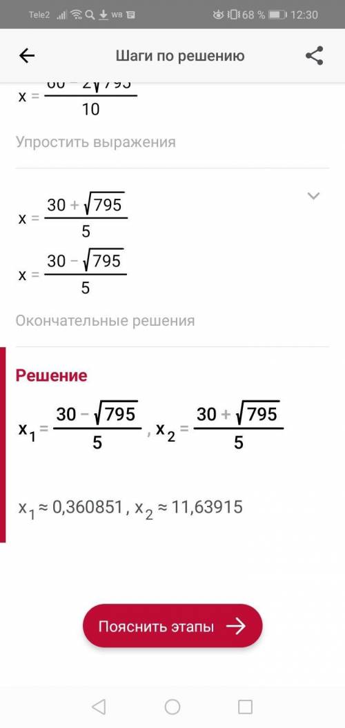 Чому дорівнює добуток коренів рівняння: х2-12х+4,2=0​