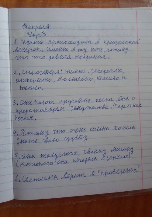 во закрыла картинка ....поют девушки. О чем она?ответьте на все во