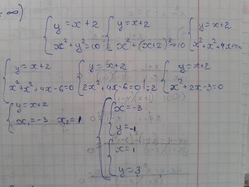 Решите систему уравнений y=x+2 и x^2+y^2=10