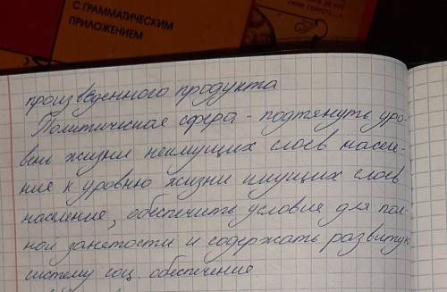 Шведская модель социализма: экономическая сфера и политическая пожайлуста