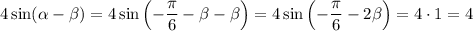 4\sin(\alpha -\beta)= 4\sin\left(-\dfrac{\pi }{6}-\beta-\beta\right)=4\sin\left(-\dfrac{\pi }{6}-2\beta\right)=4\cdot1=4