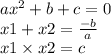 a {x}^{2} + b + c = 0 \\ x1 + x2 = \frac{ - b}{a} \\ x1 \times x2 = c