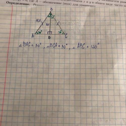 В равнобедренном треугольнике ABC проведена высота BD к основанию AC.Длина высоты — 8,4 см, длина бо