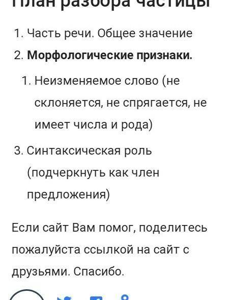 НЕУЖЕЛИ в самом деле все сгорели каруселиМорфологический разбор: неужели ​