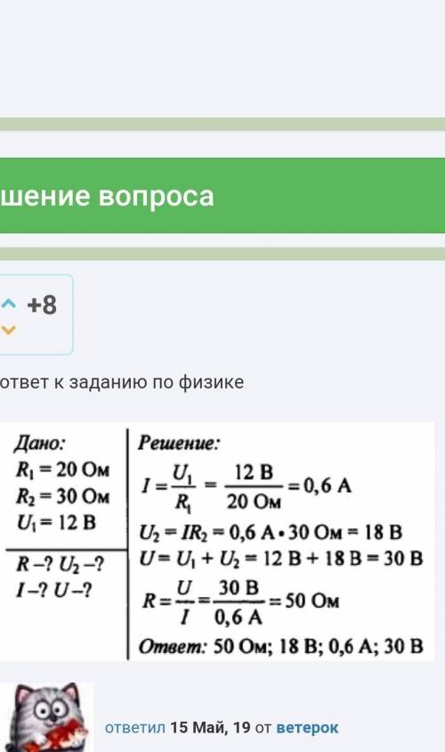 решить задачи по физике, зарание