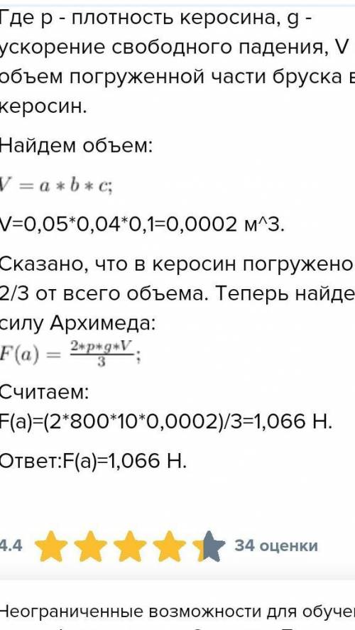 1. Какова выталкивающая сила, которая действует на деревянный брусок размером 5x4x10 см, если он пог