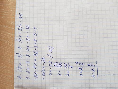 ALLALLISUULULIZO Реши уравнение: 4-(8x — 3) -8 - (4х + 3) = — 36. ответ (приложи решение в виде а