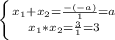 \left \{ {{x_1+x_2=\frac{-(-a)}{1}=a } \atop {x_1*x_2=\frac{3}{1}=3 }} \right.