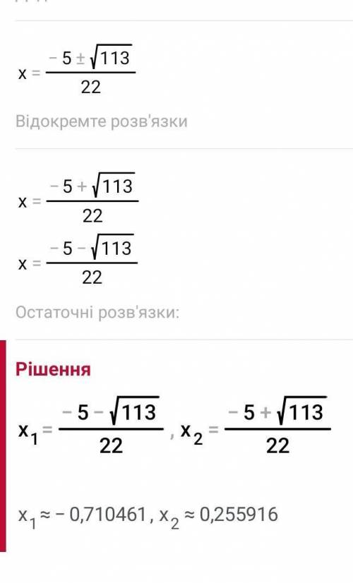 Найди дискрименант квадратного уравнения 5x-2+11x^2=0 ​