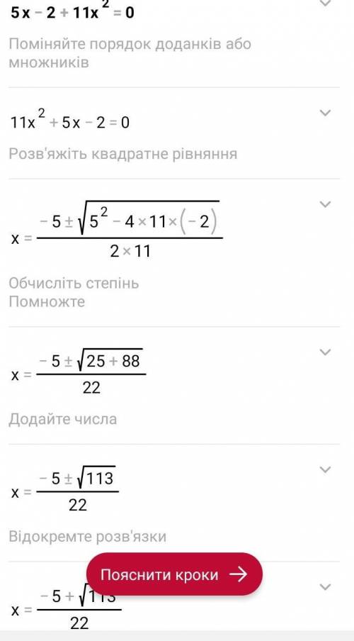 Найди дискрименант квадратного уравнения 5x-2+11x^2=0 ​