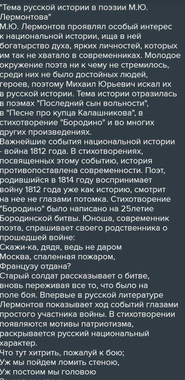 Почему Лермонтов обращается к эпохе Ивана Грозного? какие проблемы волнуют поэта?