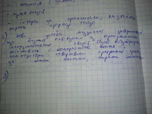 Як вплинула виконавська майстерність Н. Паганіні та Ф.Ліста на розвиток інструментальної музики