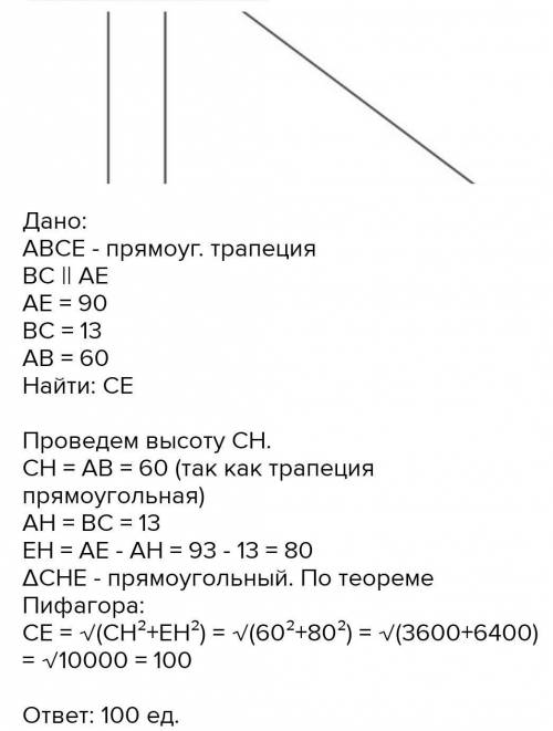 Основания прямоугольной трапеции равны 13 дм и 53 дм. Меньшая боковая сторона равна 30 дм.Вычисли бо