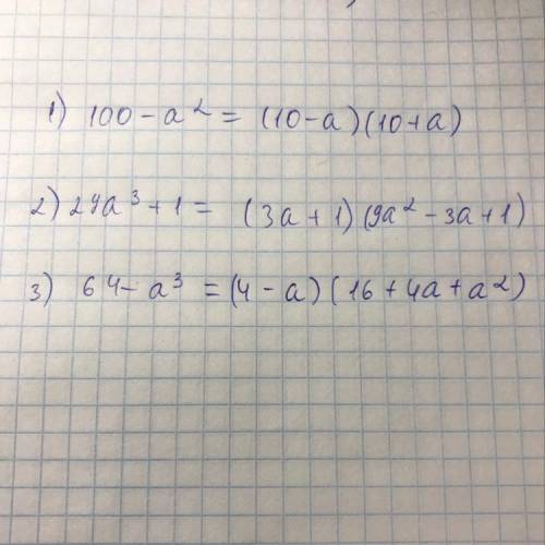 Решите быстро 100-а^2= 27а^3+1= 64-а^3=