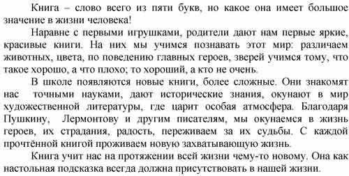 Почему главный герой романа И. Гончарова Илья Иванович считал, что книги- это роскошь