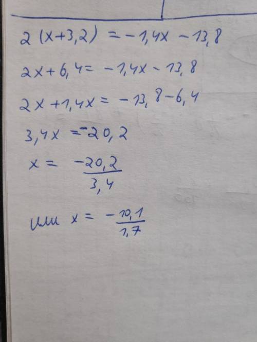 Решите уравнение: 2(x + 3,2) = - 1,4x - 13,8