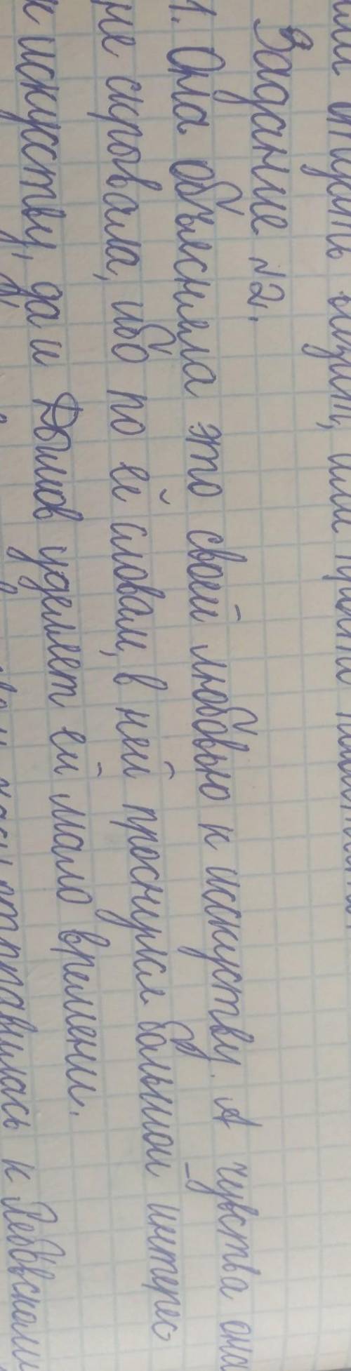 Чем Ольга Ивановна объясняла продолжение связи с художником? Почему не скрывала от Дымова чувств к Р