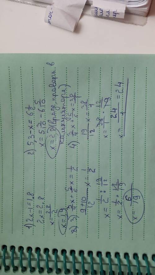 Ребята решить примеры 1) 2x -1=1,8 2)5,3-x= 6 1/2. 3)3/4x+5/6x=1/2 4) 3/4x+5/6x=38​