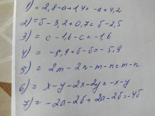 Раскрой скобки и приведи подобные слагаемые : 1) 2,8-(а-1,4); 2) -(-б+3,2)+0,7; 3) с-(1,6+с); 4) (-