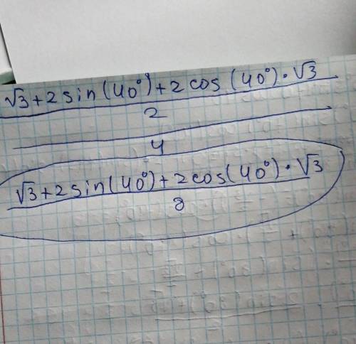решить алгебру! cos10°sin70°cos40° С формул
