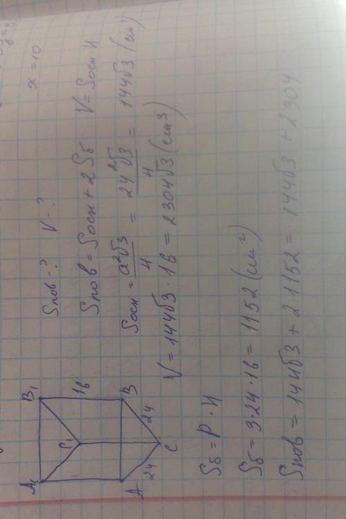 Высота правильной треугольной призмы 16 см, сторона основания 24 см. Вычислите площадь полной поверх