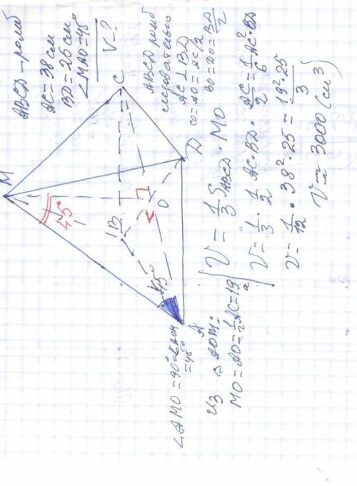 Найдите объем пирамиды, если в её основании лежит ромб с диагоналями 25 и 38см, а большее боковое ре