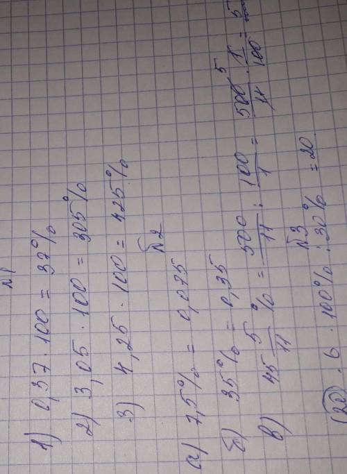 1. Запишите с процентов десятичную дробь :а) 0,37б) 3,05в) 4,25 2. Запишите десятичной дробью:а) 7,5