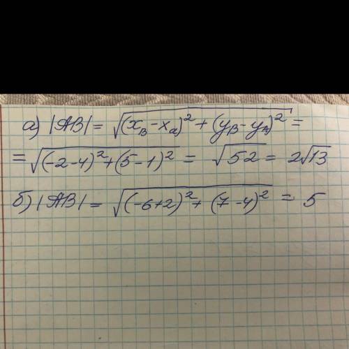 Найдите расстояние между точками А и B, если: а) А (4;1), B (-2;5); б) А (-2;4), B (-6;7);