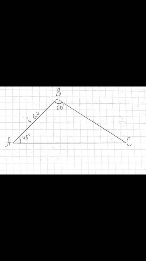 Постройте треугольник ABC по данным: AB=4см, A=45 градусов, B=60 градусов