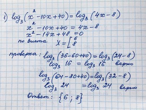 (решите уравнение и систему)решите по желанию(если сможете