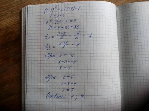 решите уравнение методом введения новой переменной (x-3)^2-2(x-3)=8