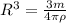 R^3 = \frac{3m}{4\pi\rho}