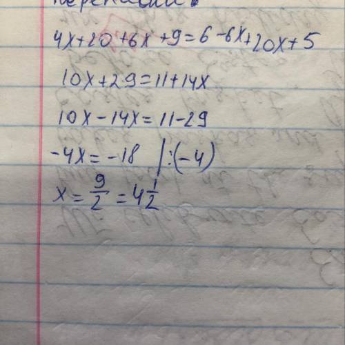 4(х - 5) + 3(2х +3) = 2(3 - 3х) + 5(4х + 1)