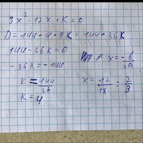 При якому значенні К рівняння 9х²-12х+ К = 0 має 1 корінь?. Знайдіть цей корінь