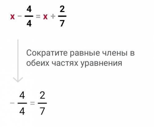 Найдите корень уравнения: x-4/4=x+2/7