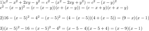 1)c^{2}-x^{2}+2xy-y^{2}=c^{2}-(x^{2}-2xy+y^{2})=c^{2}-(x-y)^{2}\\c^{2}-(x-y)^{2}=(c-(x-y))(c+(x-y))=(c-x+y)(c+x-y)\\\\2)16-(x-5)^{2}=4^{2}-(x-5)^{2}=(4-(x-5))(4+(x-5))=(9-x)(x-1)\\\\3)(x-5)^{2}-16=(x-5)^{2}-4^{2}=(x-5-4)(x-5+4)=(x-9)(x-1)