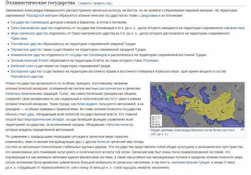 Почему государства называют элинистическими