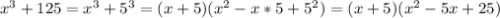 x^3+125=x^3+5^3=(x+5)(x^2-x*5+5^2)=(x+5)(x^2-5x+25)