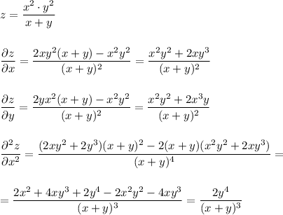 z=\dfrac{x^2\cdot y^2}{x+y}\\\\\\\dfrac{\partial z}{\partial x}=\dfrac{2xy^2(x+y)-x^2y^2}{(x+y)^2}=\dfrac{x^2y^2+2xy^3}{(x+y)^2}\\\\\\\dfrac{\partial z}{\partial y}=\dfrac{2yx^2(x+y)-x^2y^2}{(x+y)^2}=\dfrac{x^2y^2+2x^3y}{(x+y)^2}\\\\\\\dfrac{\partial^2z}{\partial x^2} =\dfrac{(2xy^2+2y^3)(x+y)^2-2(x+y)(x^2y^2+2xy^3)}{(x+y)^4}=\\\\\\=\dfrac{2x^2+4xy^3+2y^4-2x^2y^2-4xy^3}{(x+y)^3}=\dfrac{2y^4}{(x+y)^3}